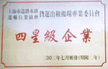 搬場榮譽(yù)證書